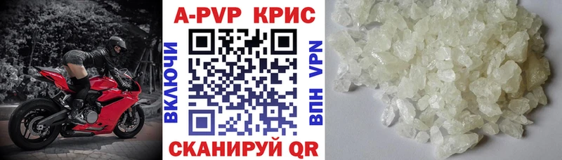 Купить  Десногорск  Alfa_PVP Crystall 