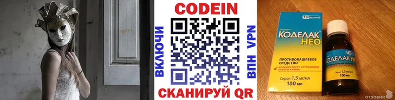 Купить  Десногорск  Кодеиновый сироп Lean Purple Drank 