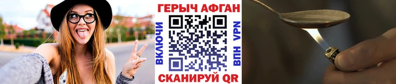 Купить где  Десногорск  Героин афганец 