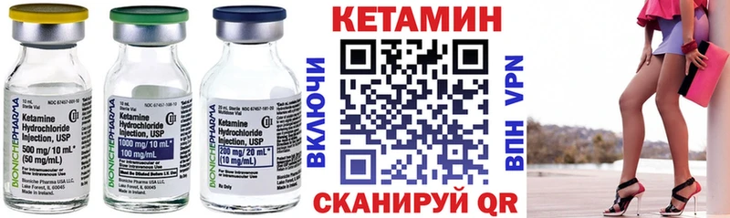 КЕТАМИН VHQ  Купить закладки  Десногорск 